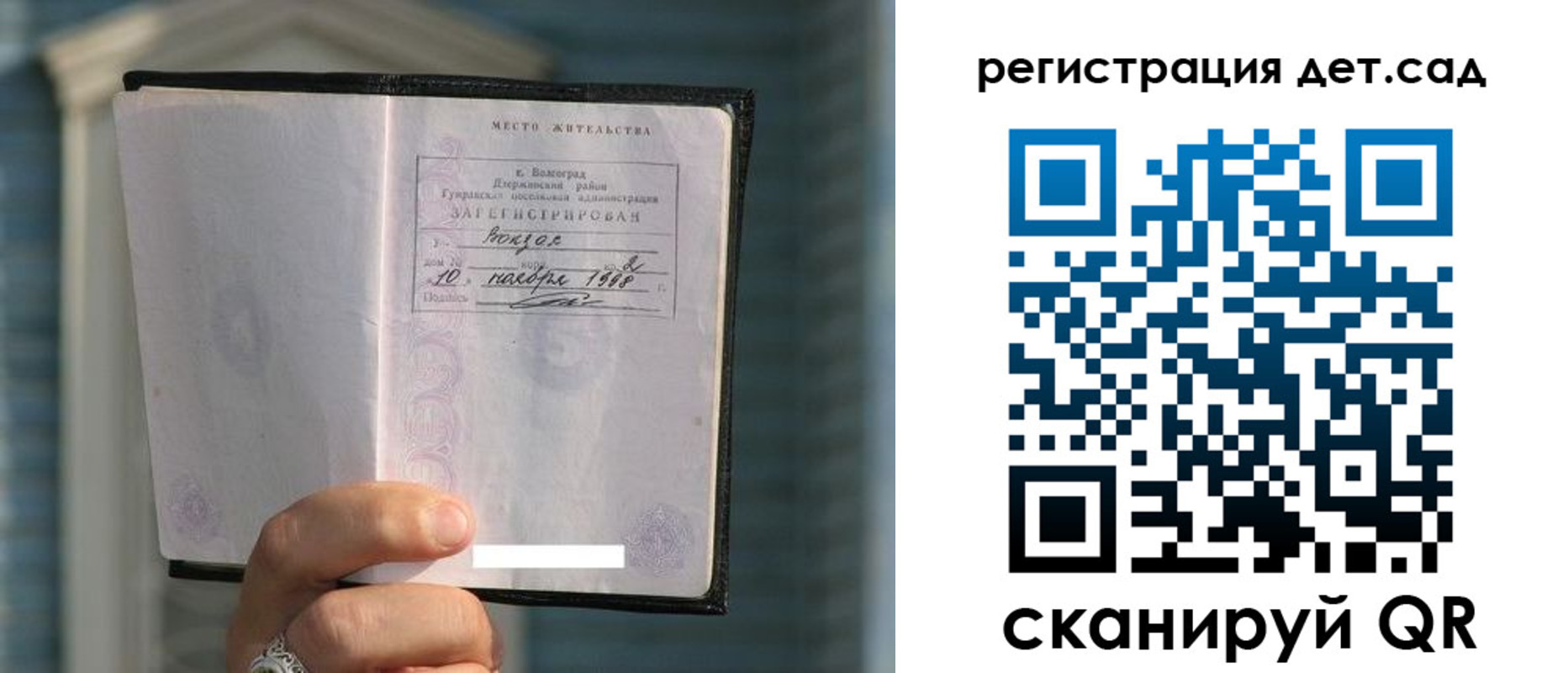 купить прописку в Бугульме