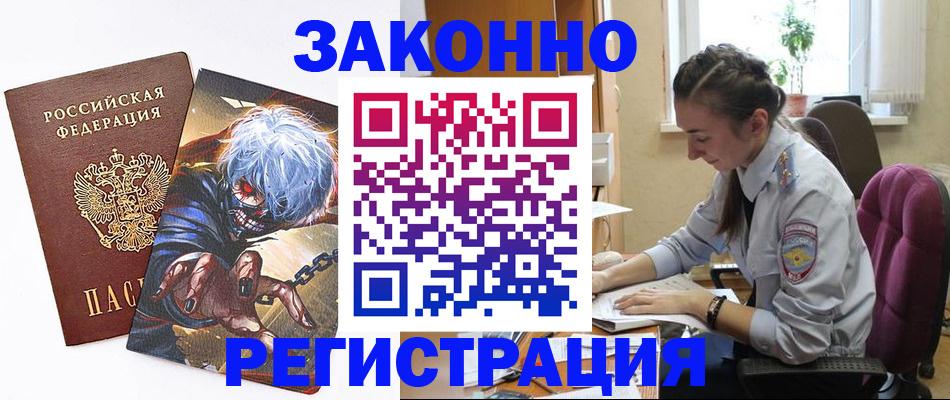 прописка для военкомата в Бугульме