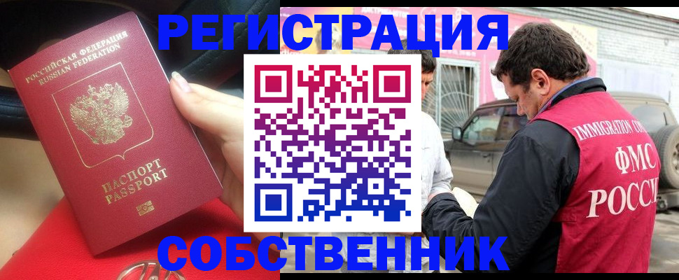 прописка для школы в Бугульме