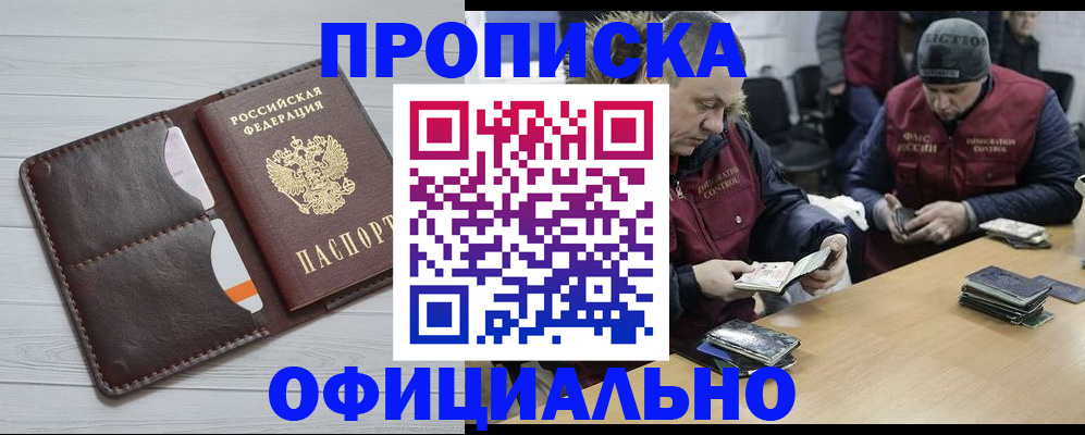 прописка для школы в Бугульме