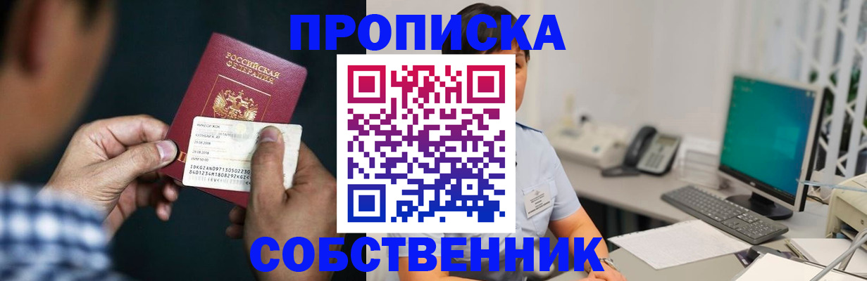 прописка поиск в Бугульме