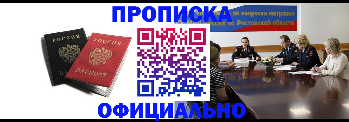 прописка ребенка в Бугульме