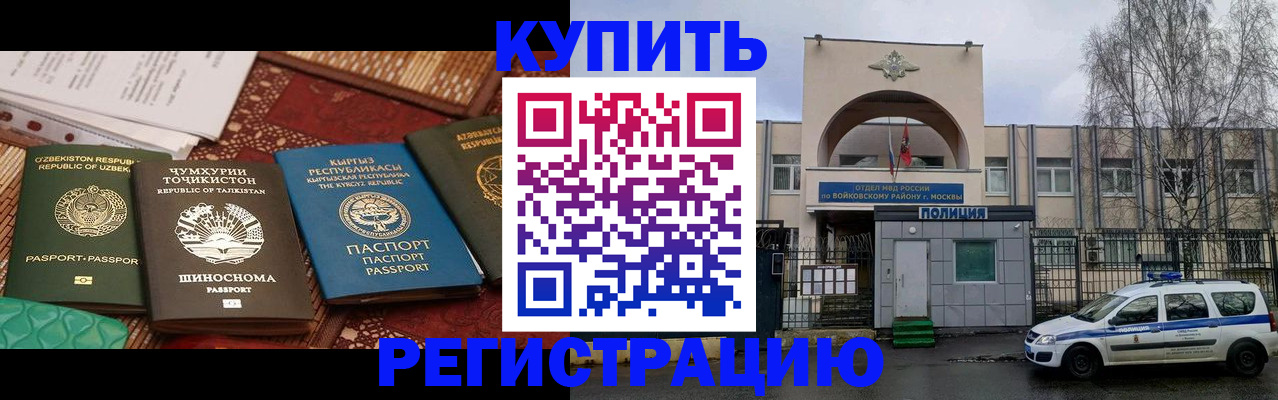 временная прописка в Бугульме