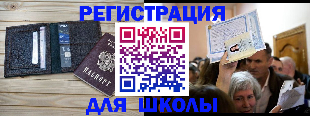 прописка для кредита в Бугульме