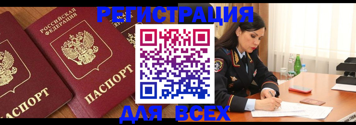 прописка гарантия в Бугульме